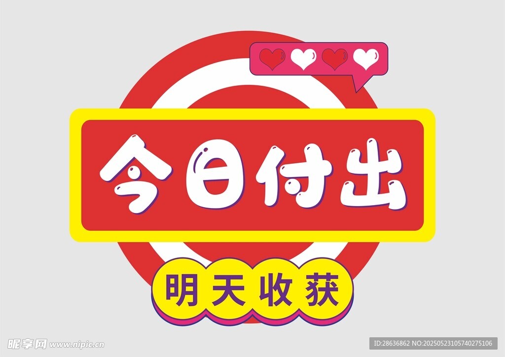 手举牌 