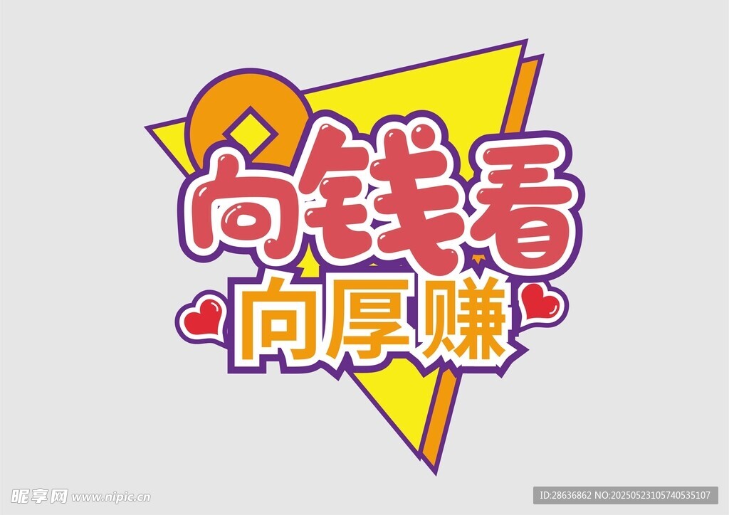 手举牌  