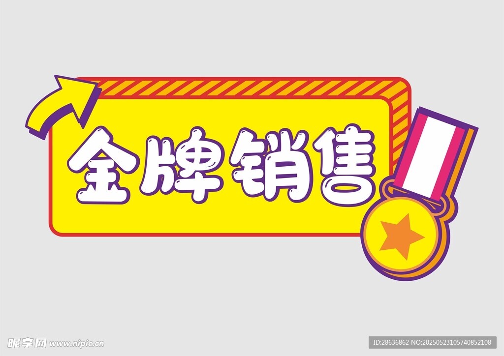 手举牌  
