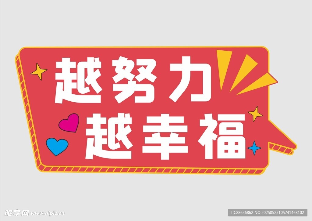 手举牌  