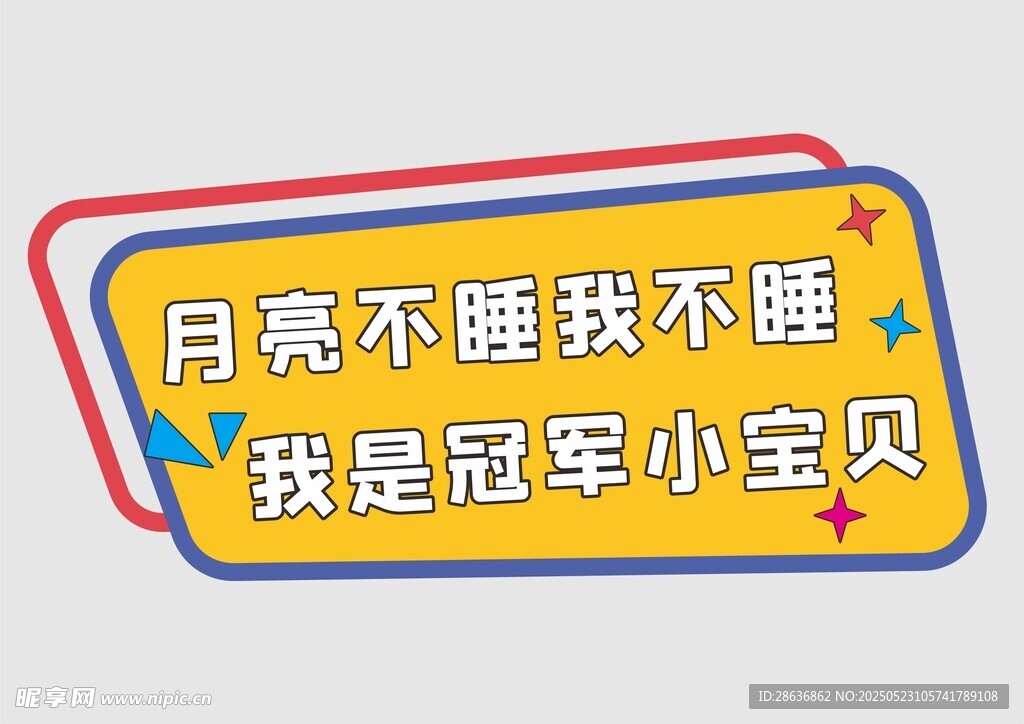 手举牌 