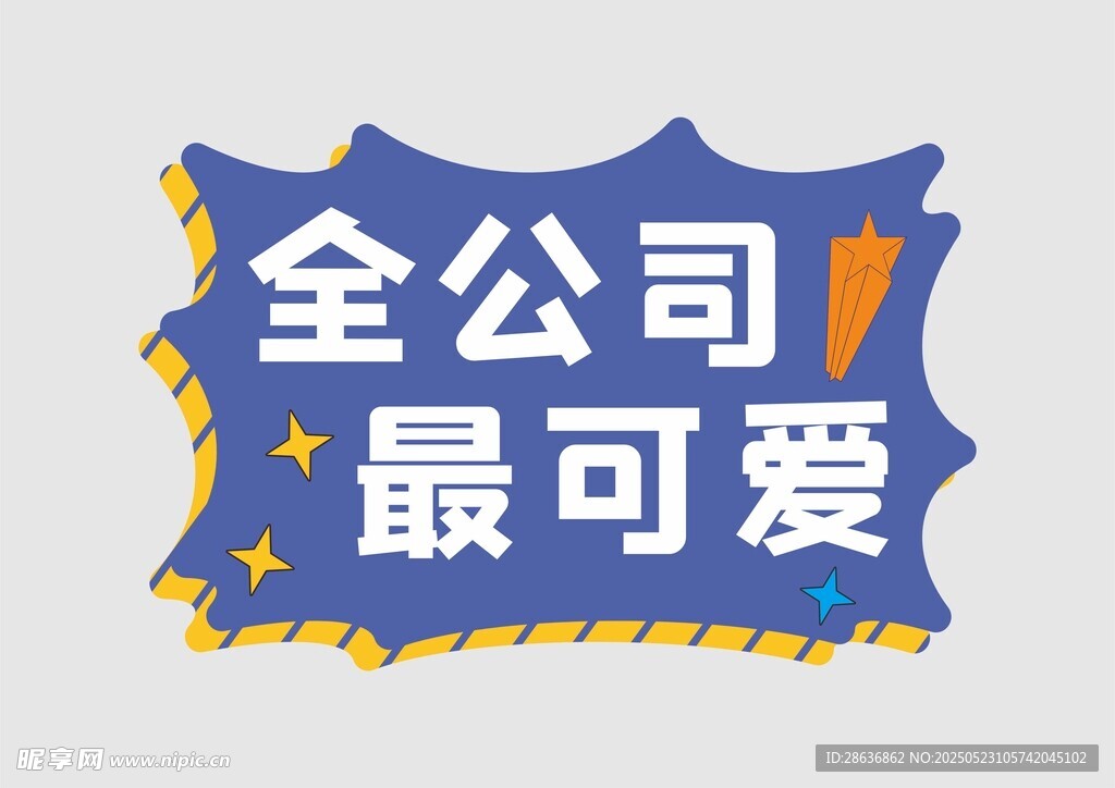 手举牌 
