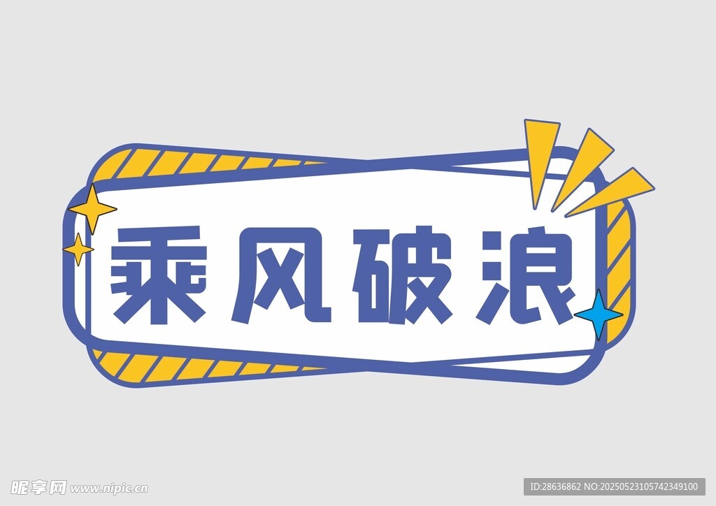手举牌 