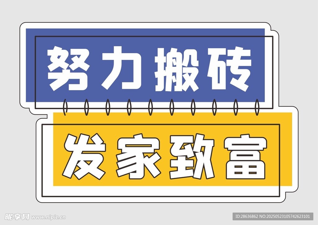 手举牌  