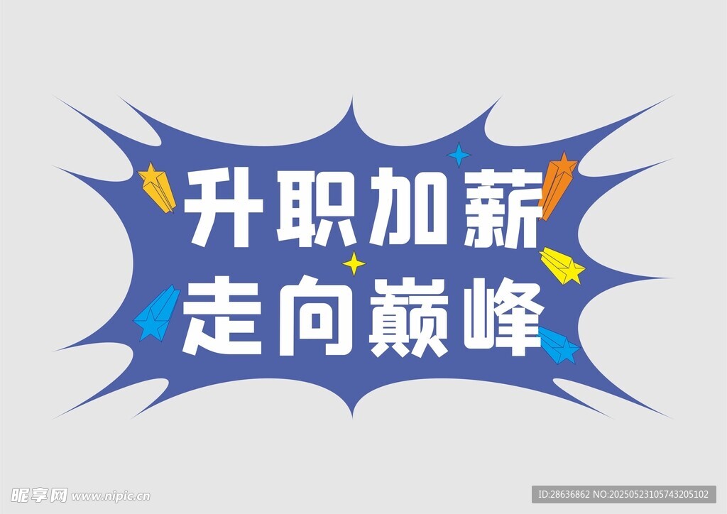 手举牌  
