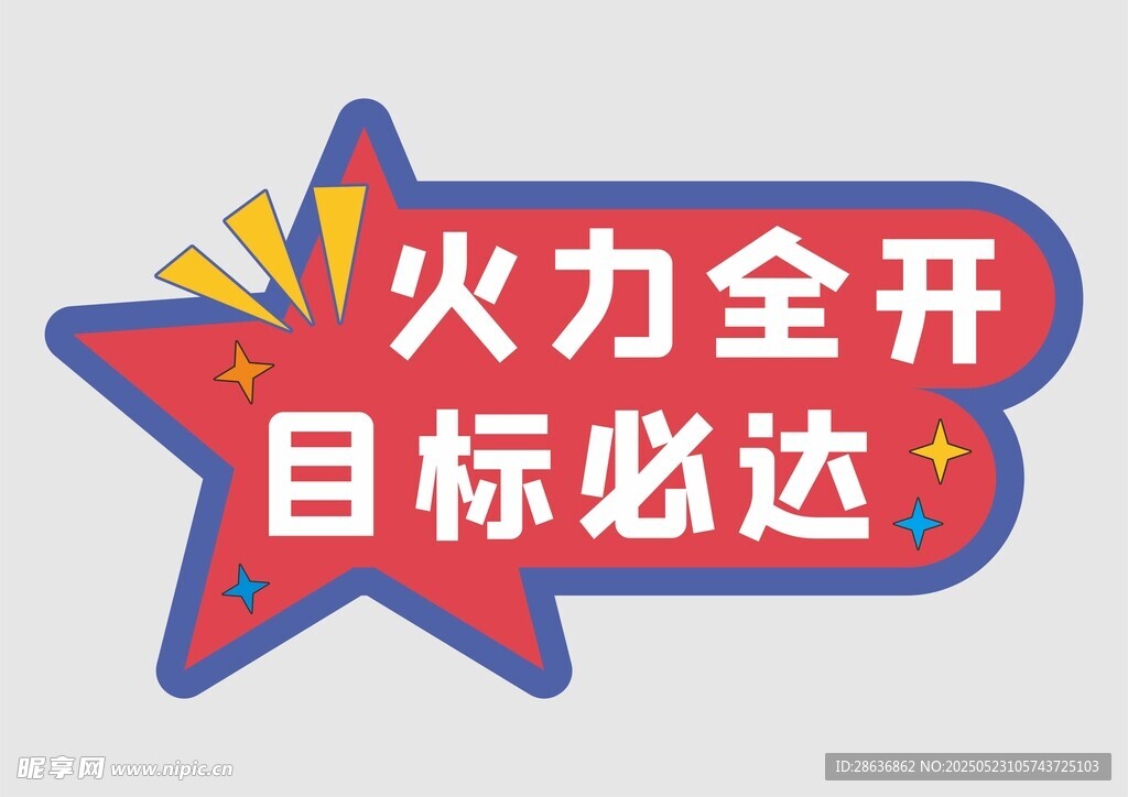 手举牌  