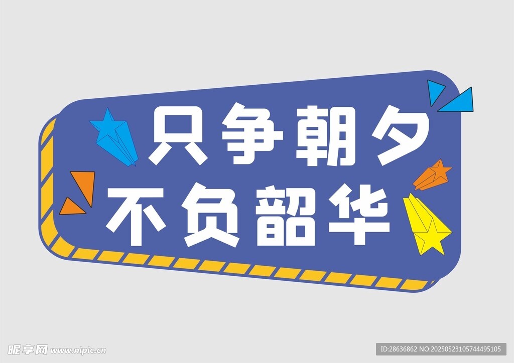 手举牌  