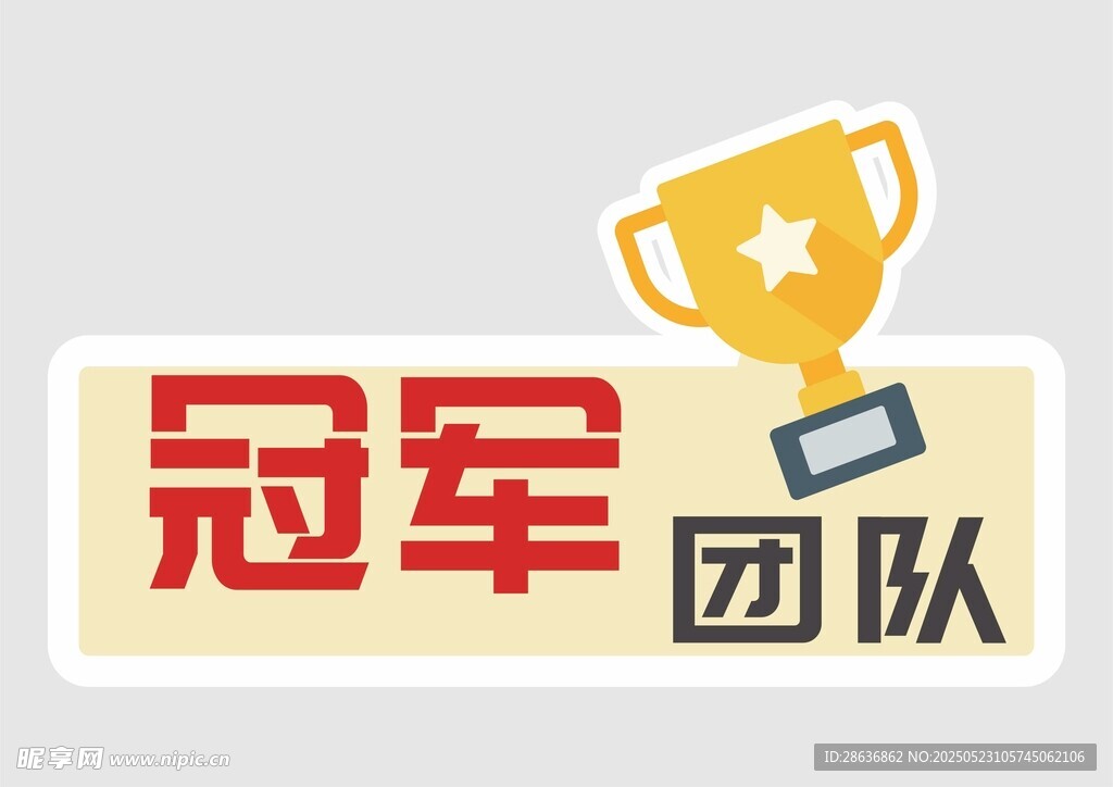 手举牌  