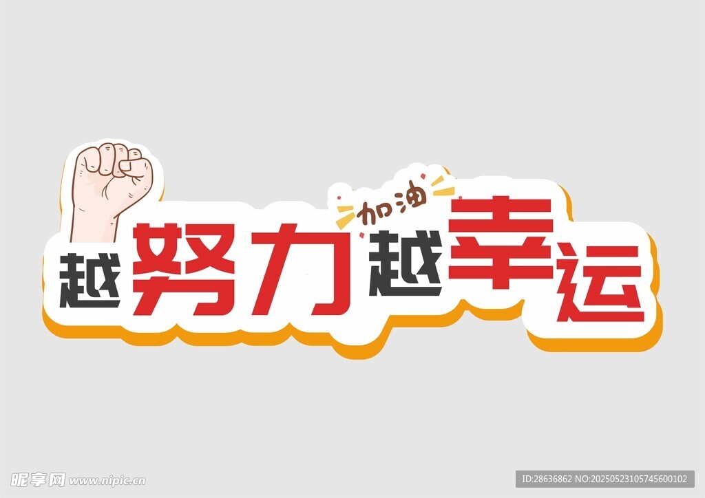 手举牌 