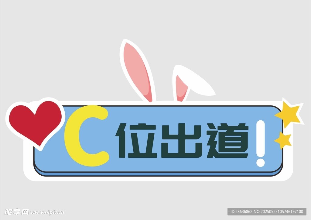 手举牌 