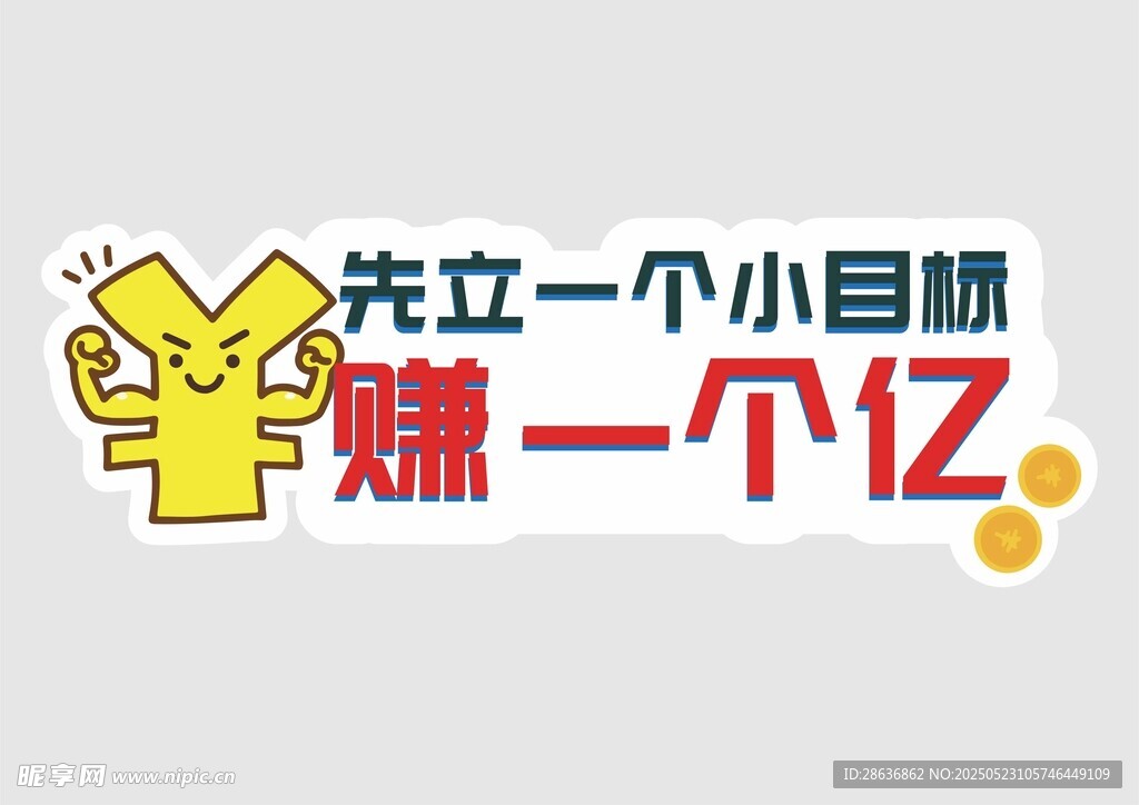 手举牌  