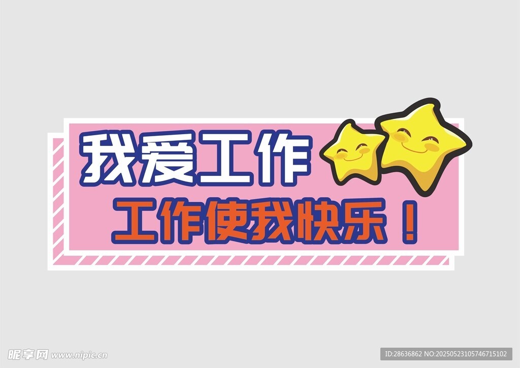 手举牌  