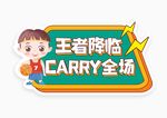 手举牌  