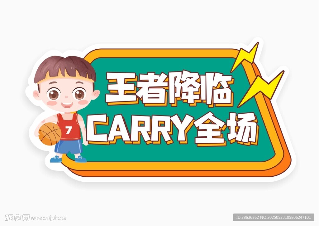 手举牌  