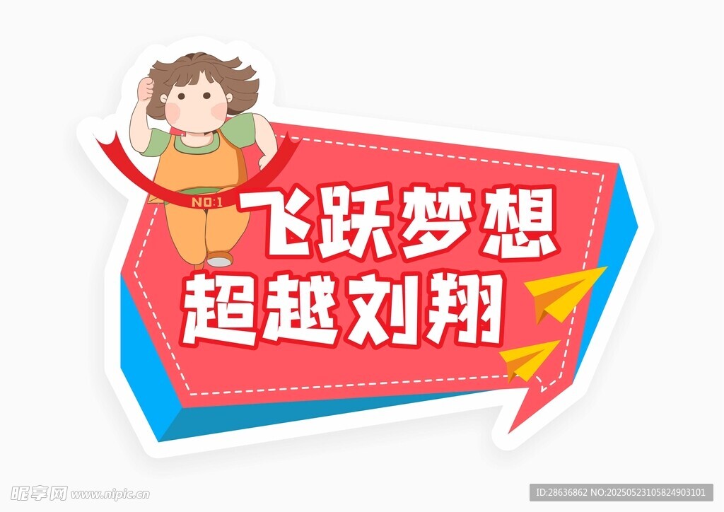 手举牌 