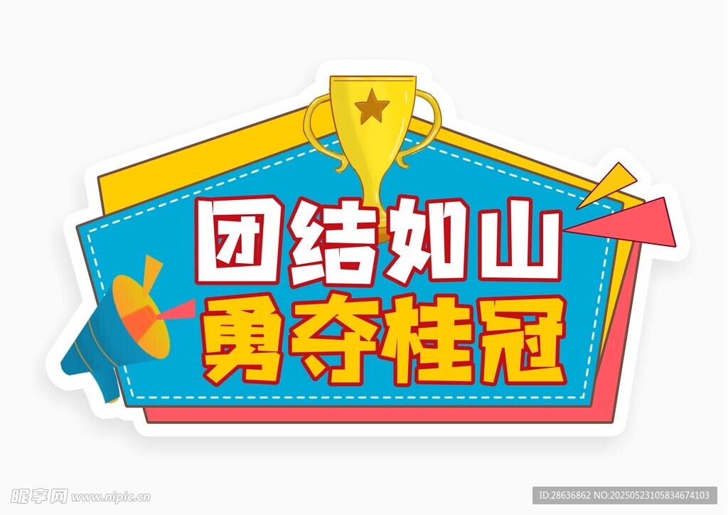 手举牌  