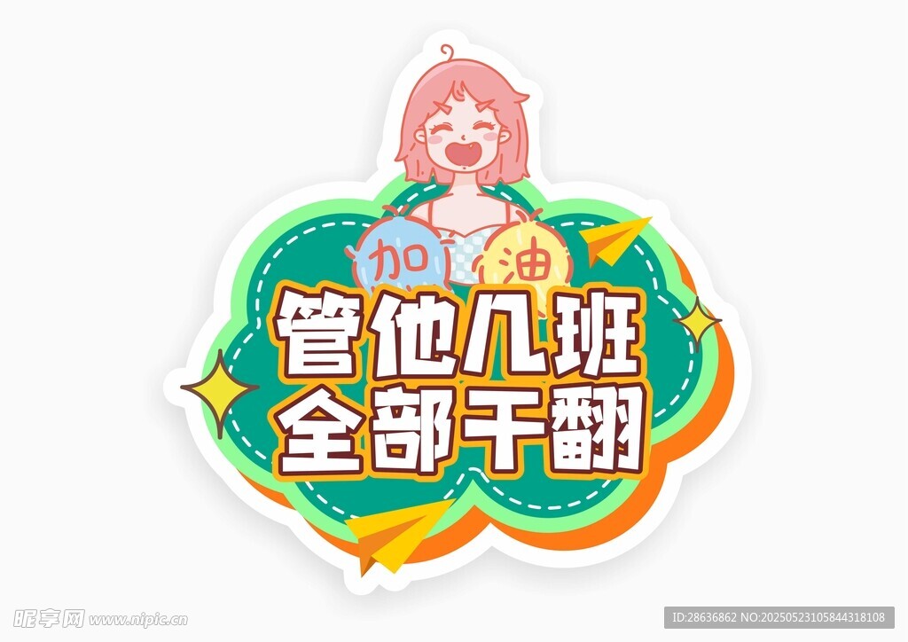 手举牌 