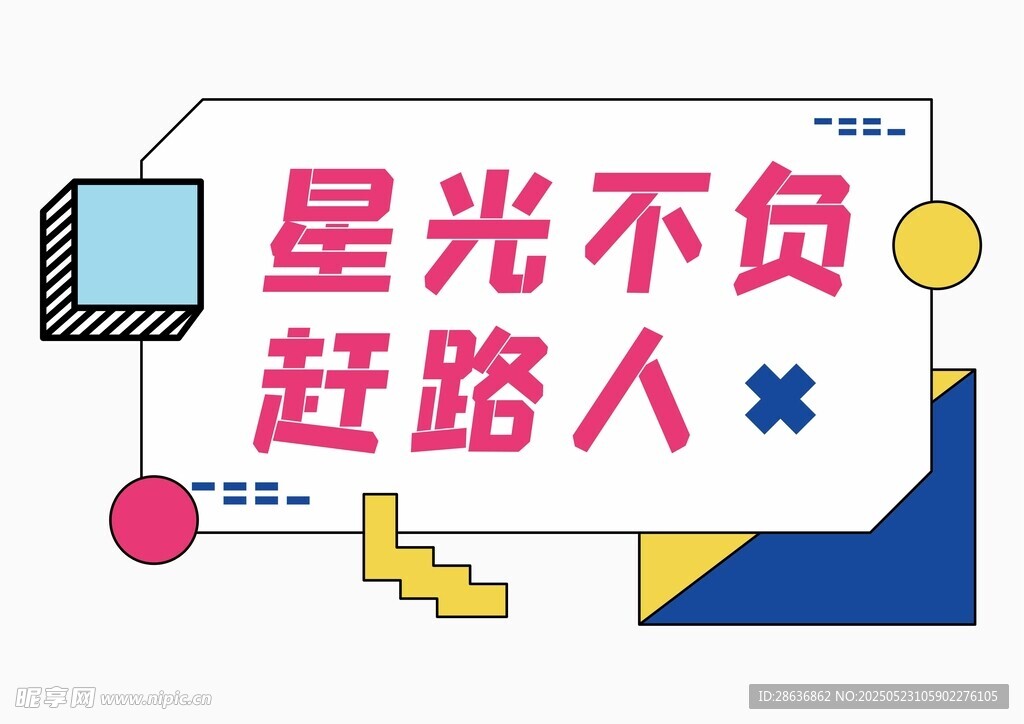 手举牌 