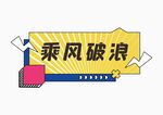 手举牌  