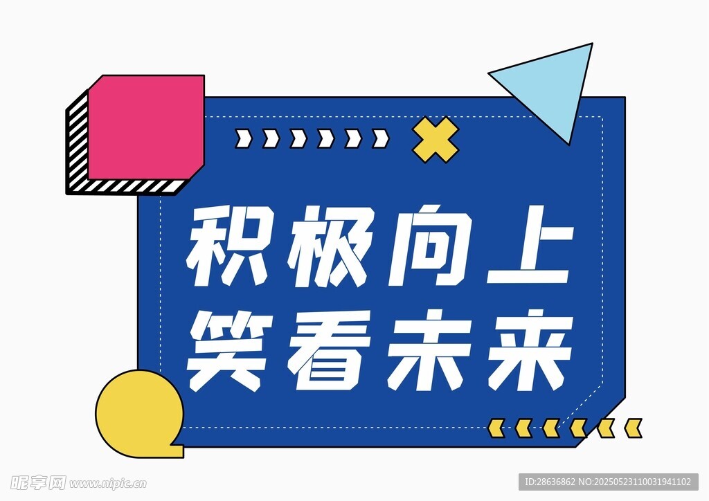 手举牌  