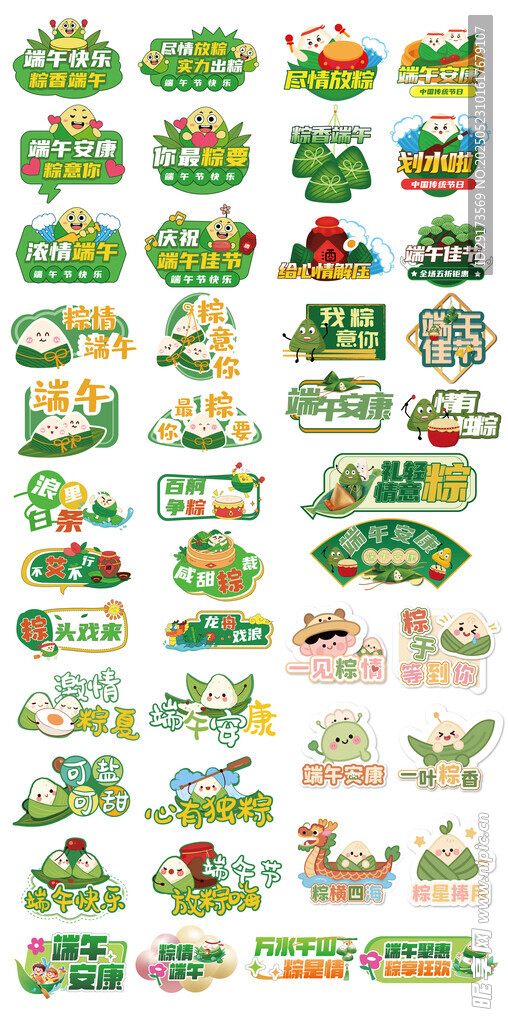 端午节拍照道具