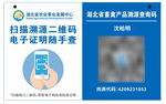 电子证明助手二维码海报