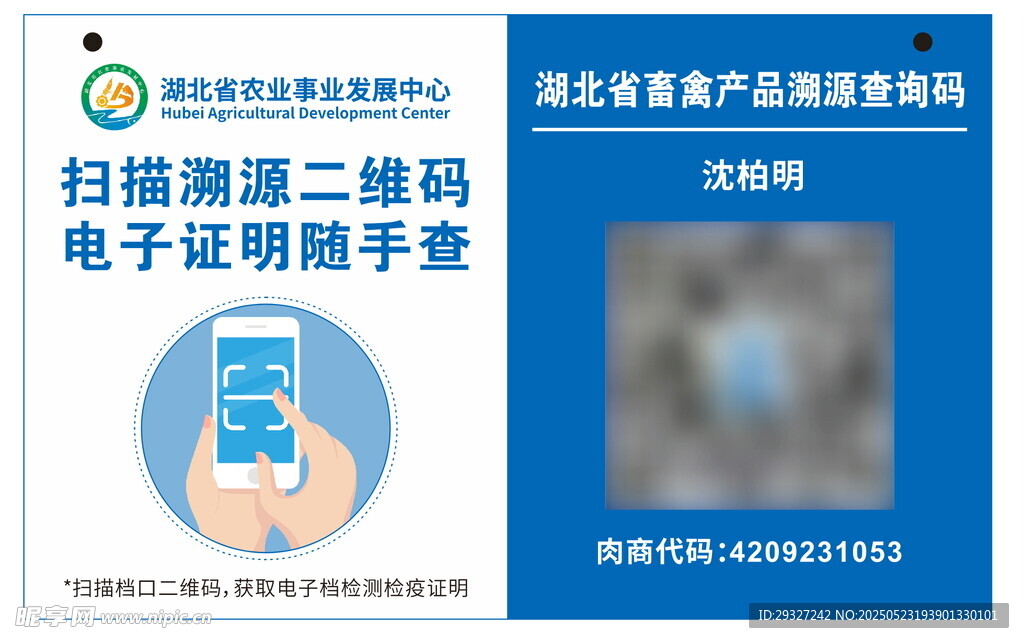 电子证明助手二维码海报