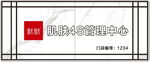 默默 肌肤4S管理中心门头