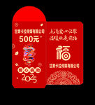 红包设计