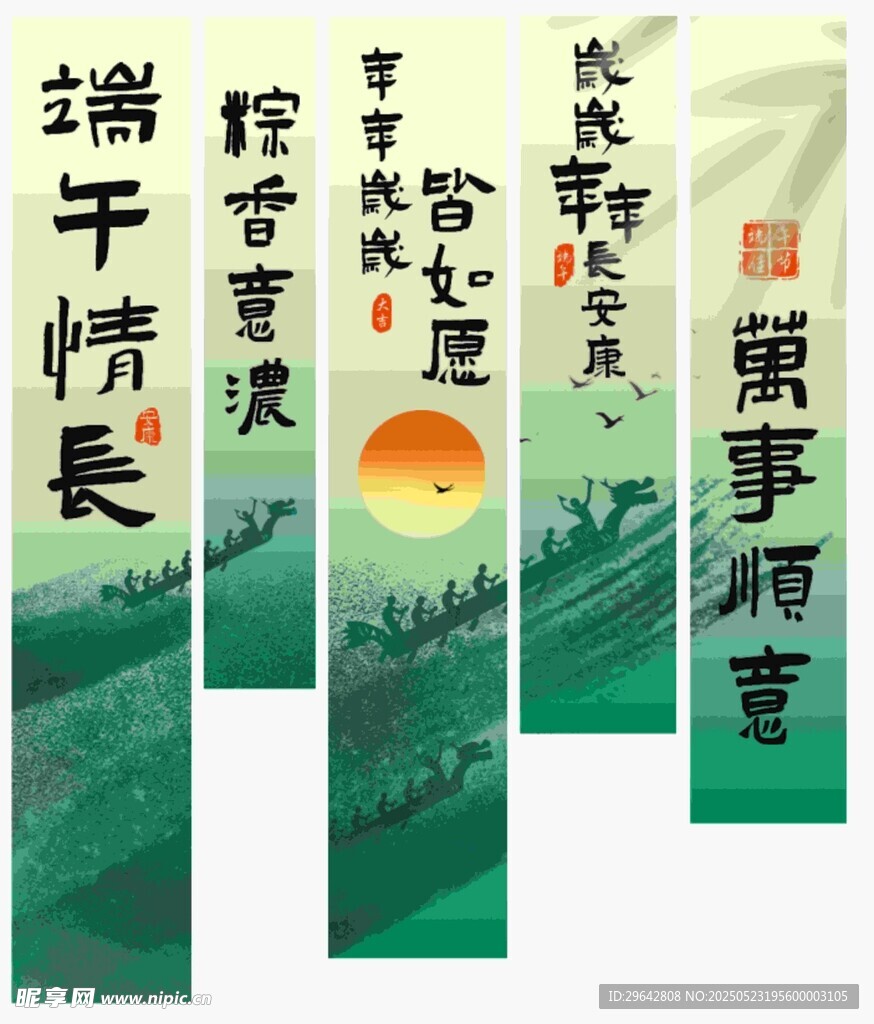 端午情长