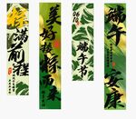 端午挂布