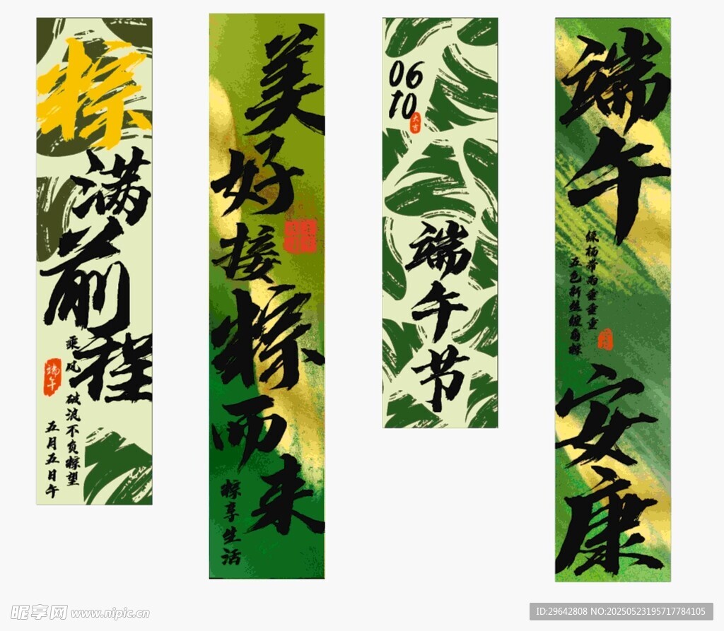 端午挂布