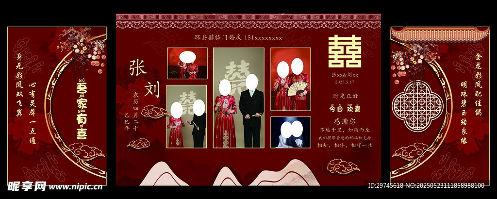 红色婚礼背景 婚庆舞台背景