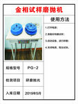金相试样磨抛机