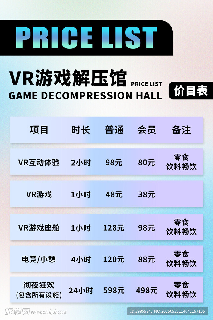 游戏解压馆