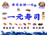 寿司