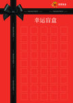 盲盒