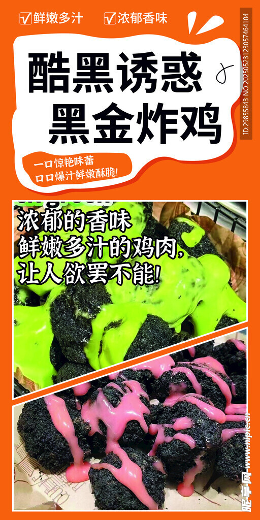 炸鸡