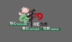 和为贵 荷花 调解室 文化墙