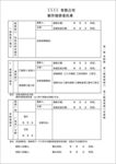 维修单   维修委托单