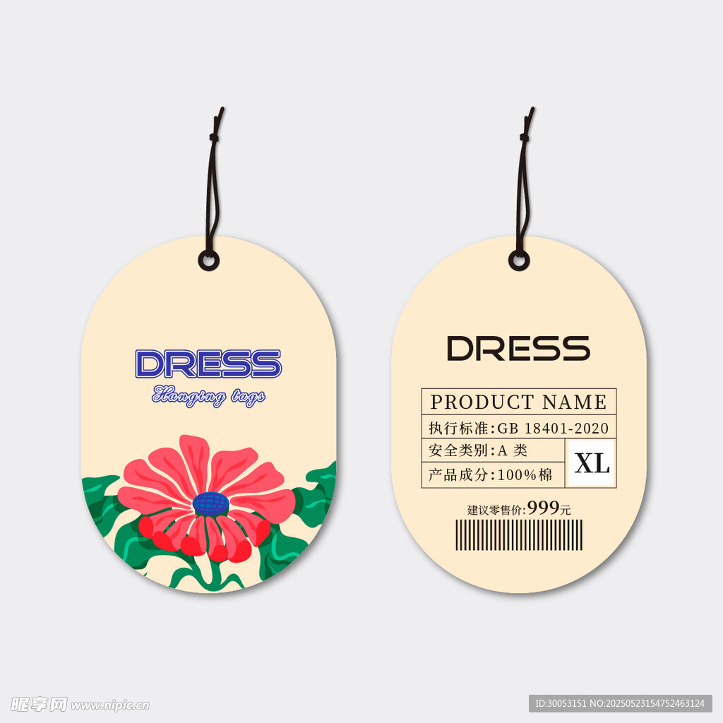 花卉图案服装吊牌设计