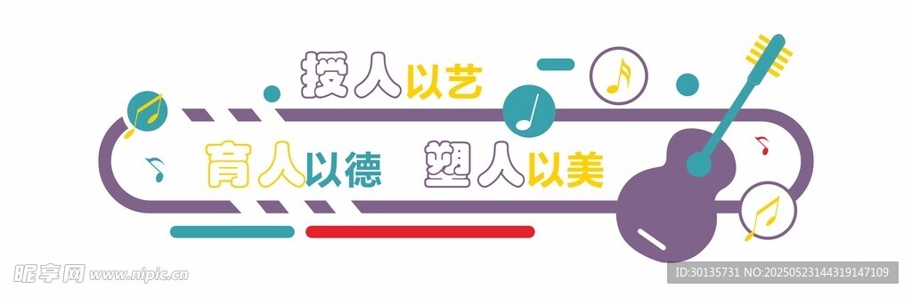 学校文化墙