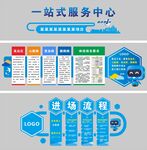 入场一站式服务区