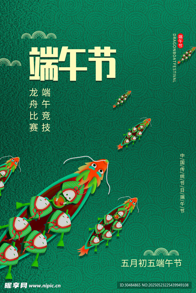 端阳