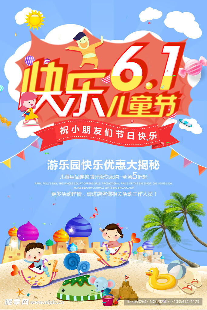 快乐61
