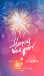元旦2026新年快乐烟花海报