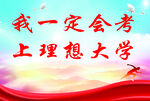 2026高考必胜励志海报