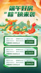 端午节海报