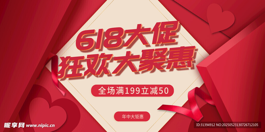 618海报