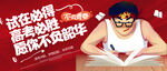 高考加油